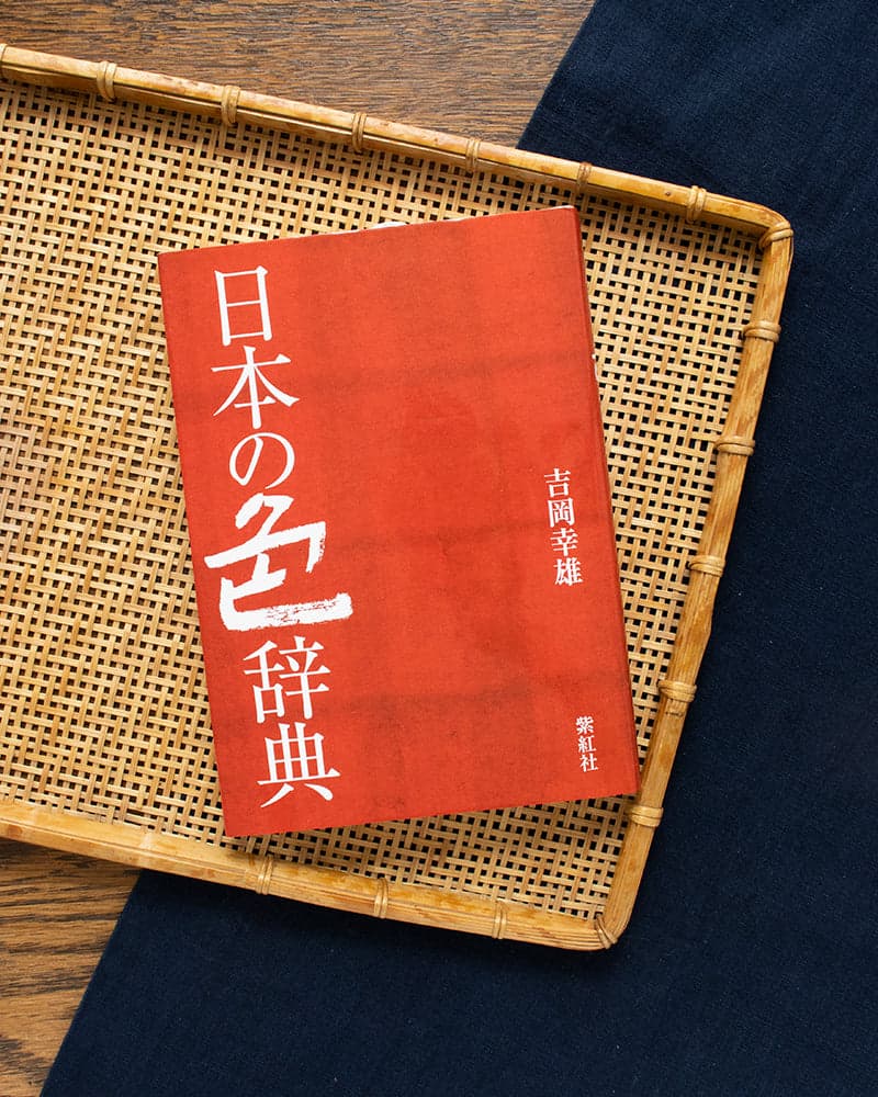 JPN: Colors of Japan Dictionary
