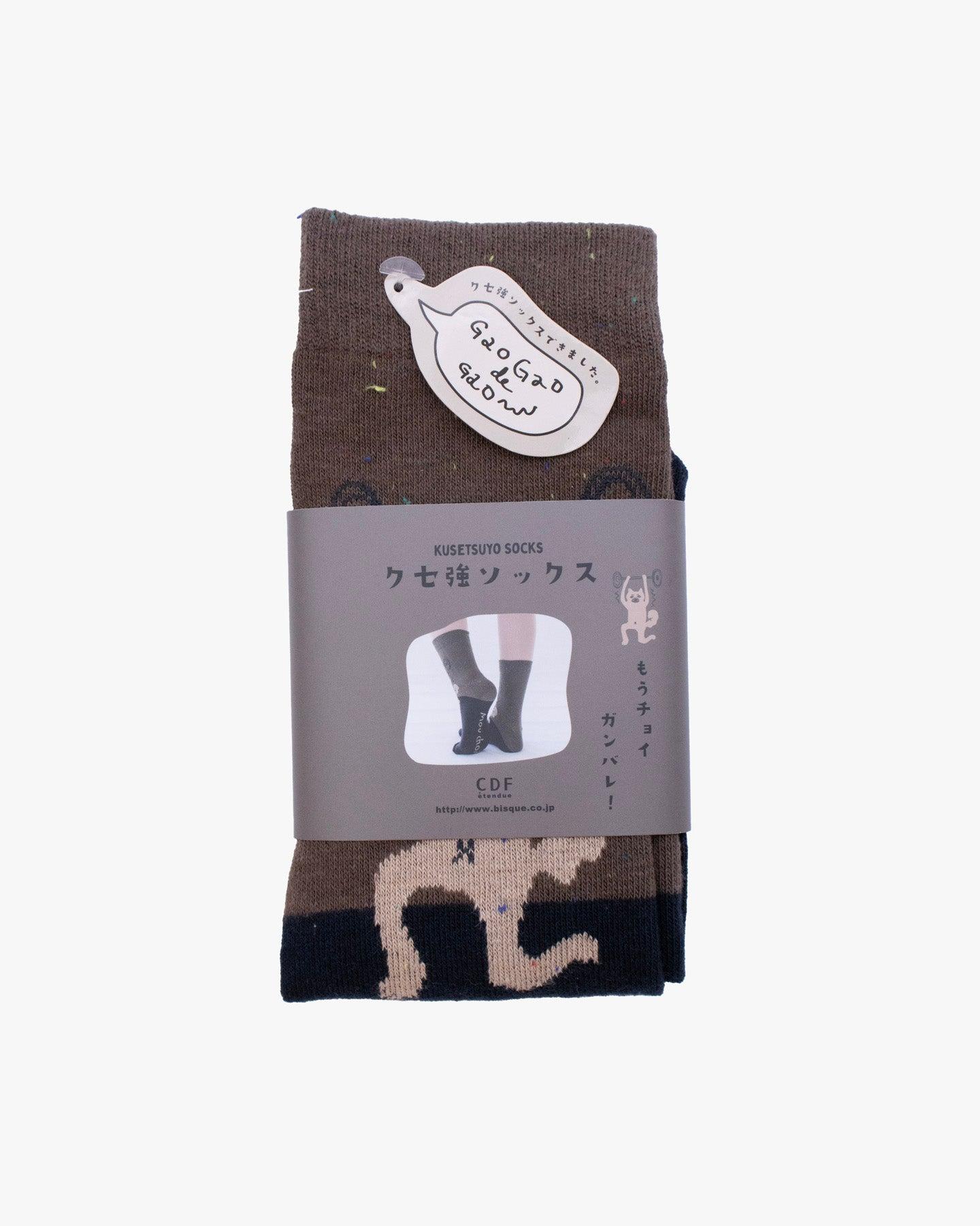 , CDF Etendue, Brown Weightlifting Animal