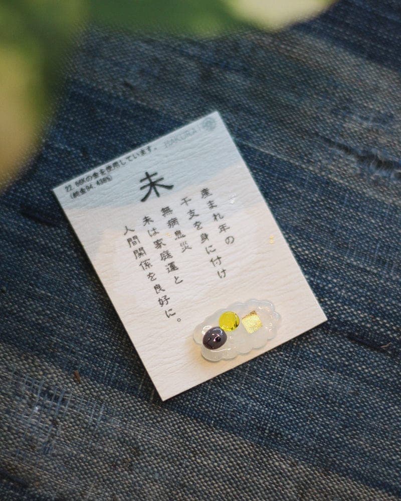 Saifu Mamori, Zodiac Series, Sheep
