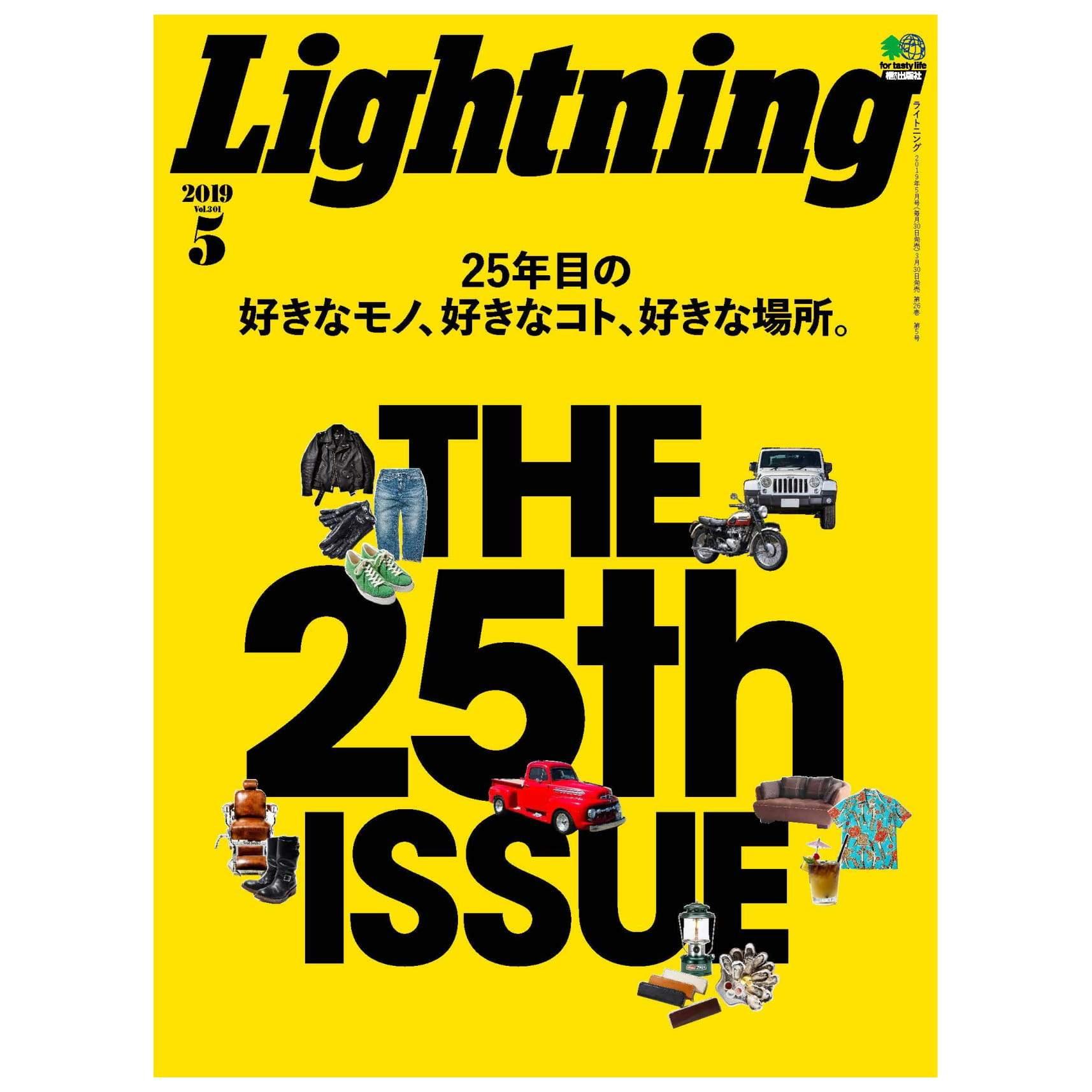 Lightning Vol.301 "Favorite Things & Places in the 25th year"