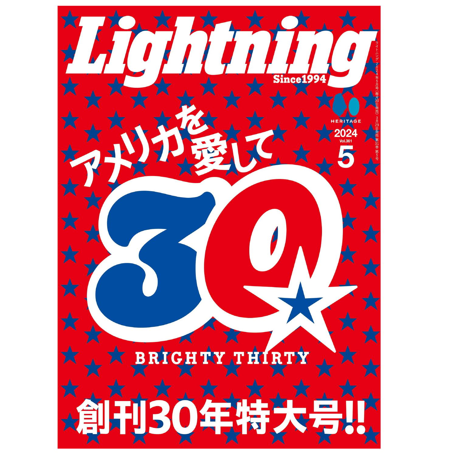 Lightning Vol.361 "30 years for the love of America "
