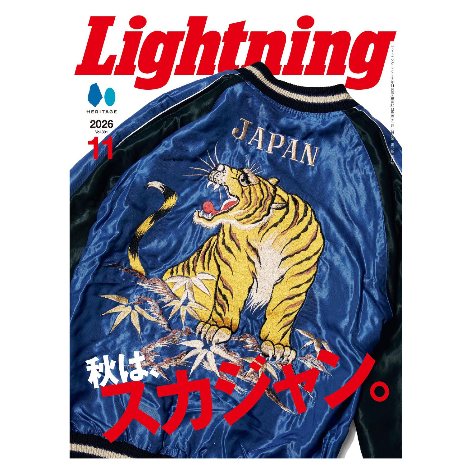 Lightning Vol.391 "Sukajan Season"
