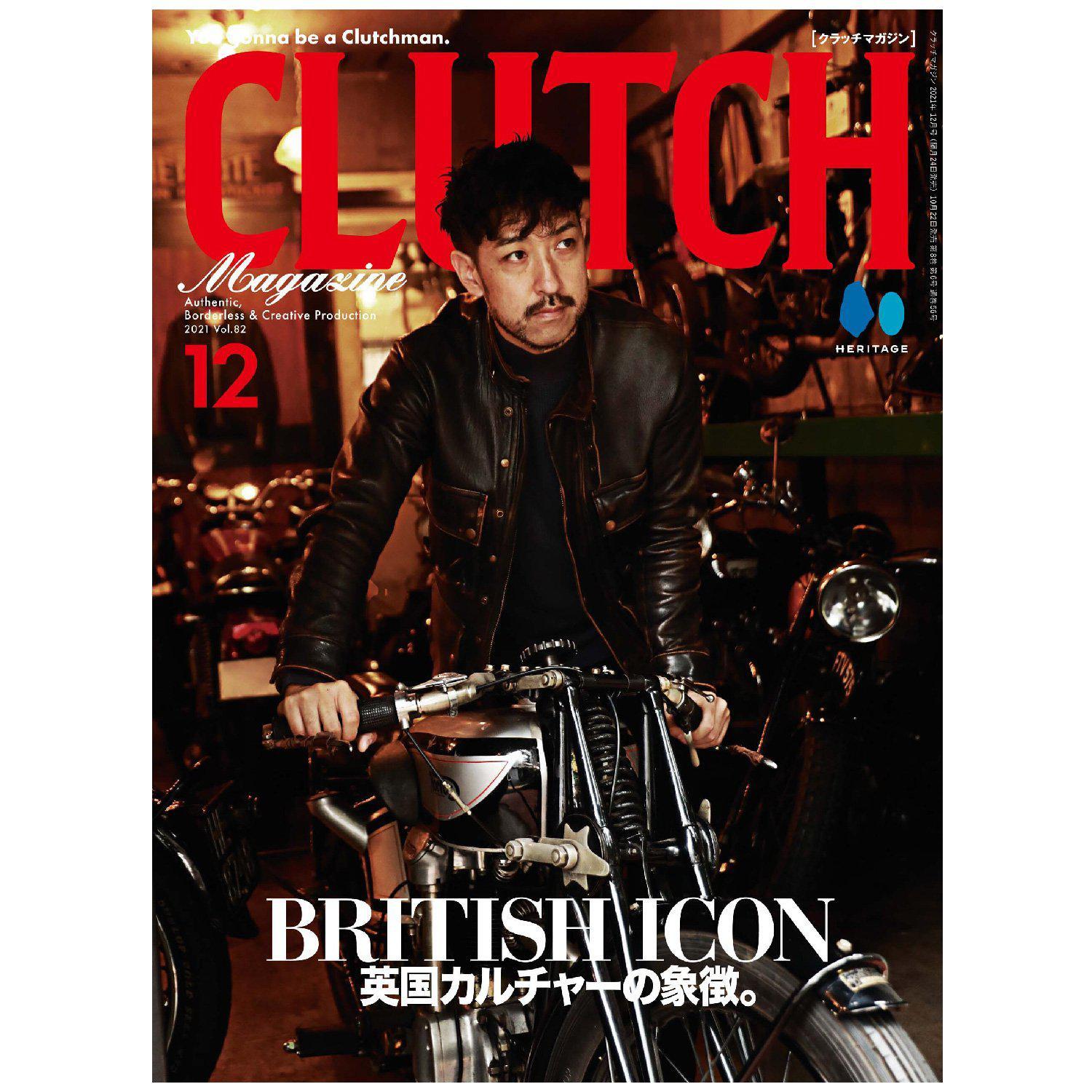Vol. 82 British Icon