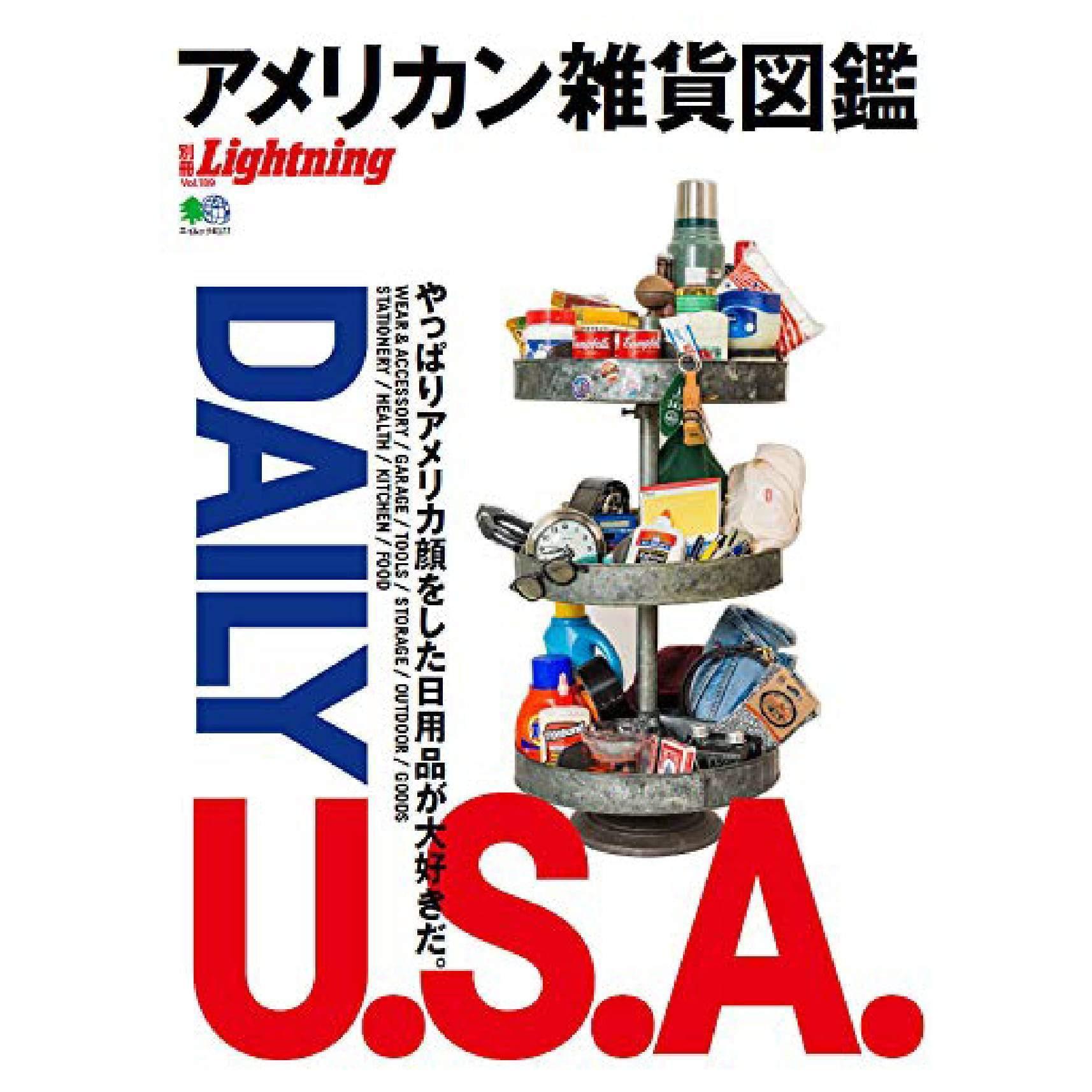 Lightning Archives Vol.189 "Picture Book Of American Goods"