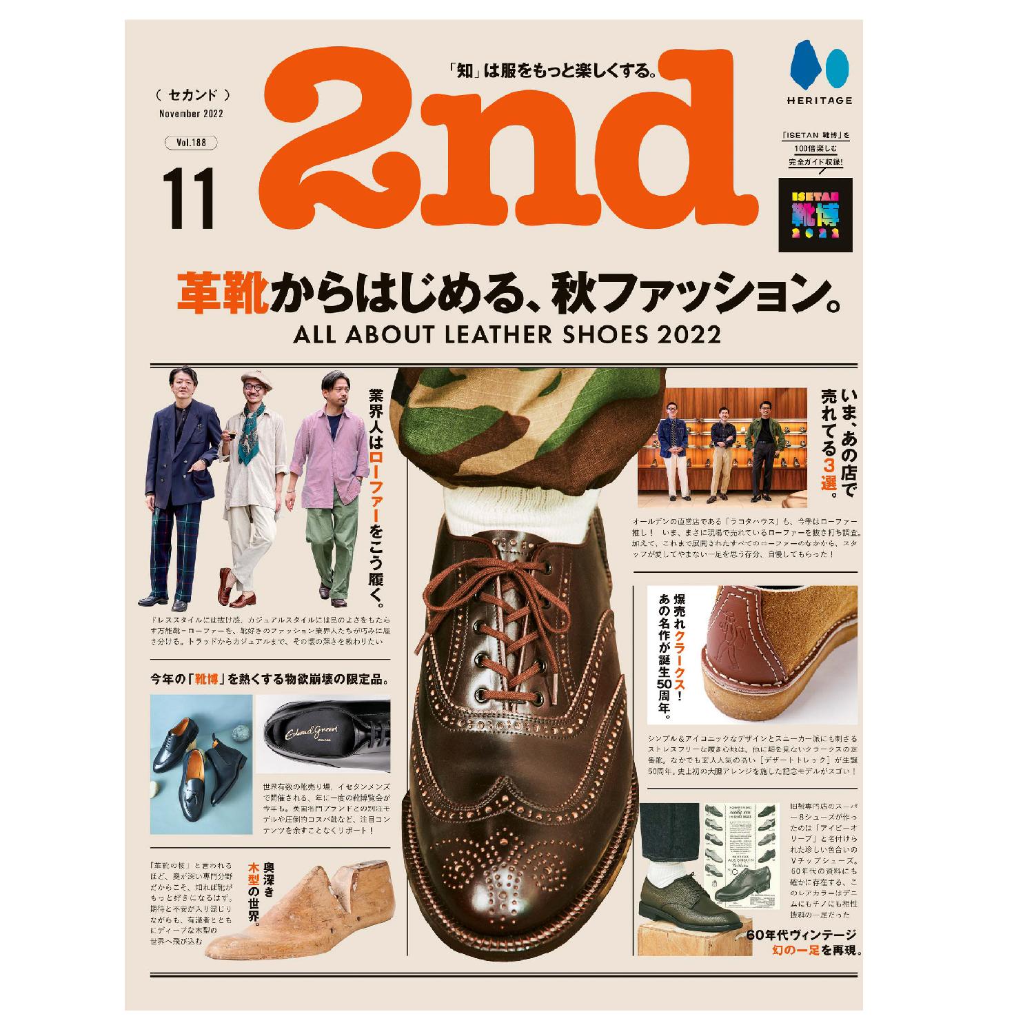 2nd Vol.188 "All About Leather Shoes 2022"