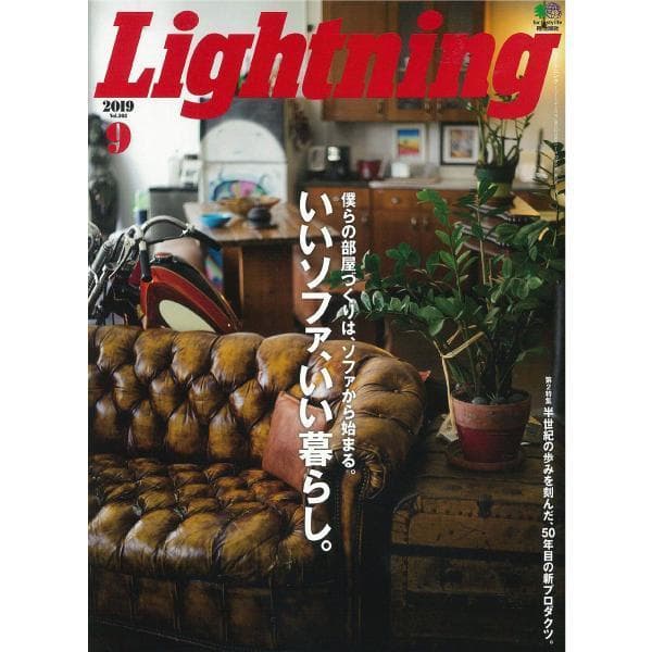 Lightning Vol.305 "Good Sofa, Great Life"